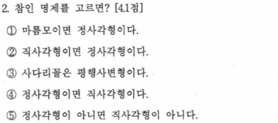 문제2번