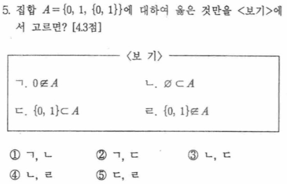 문제5번