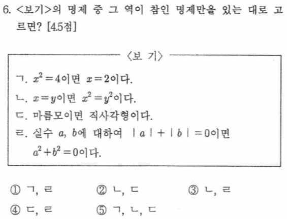 문제6번