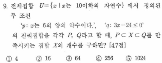 문제9번
