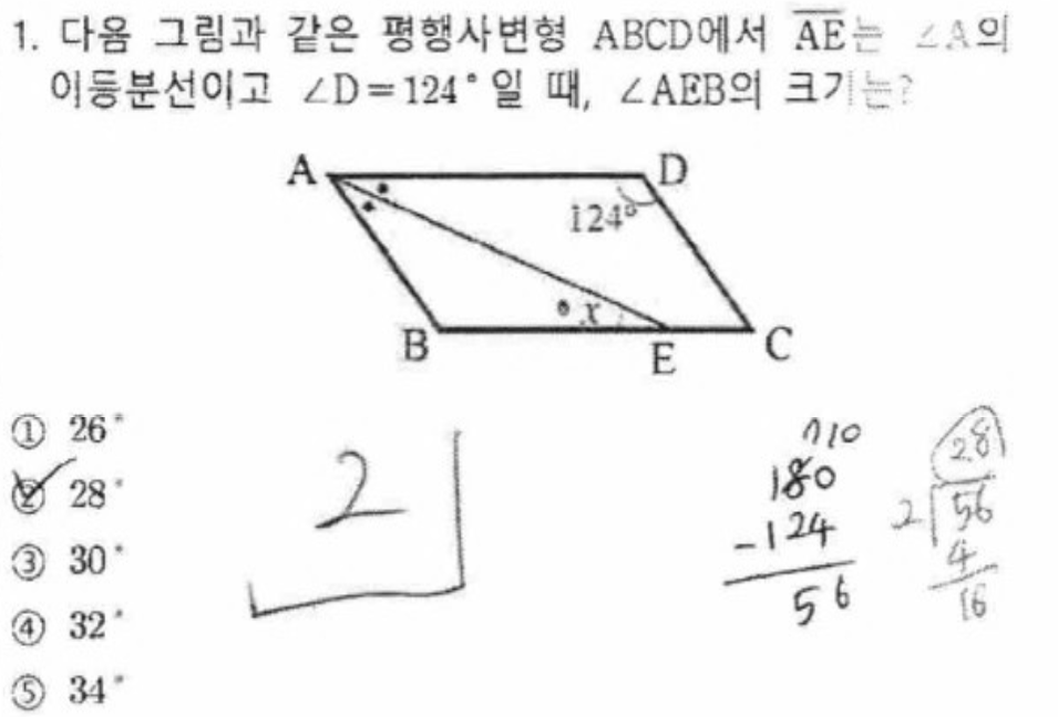 내신기출 문제1번