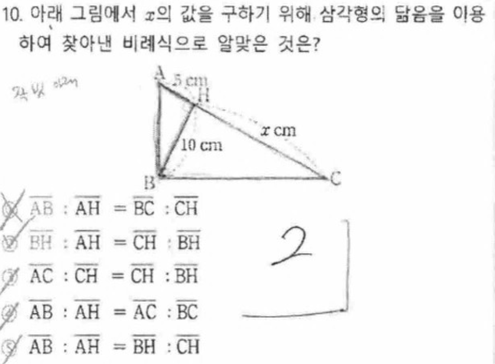 내신기출 문제10번