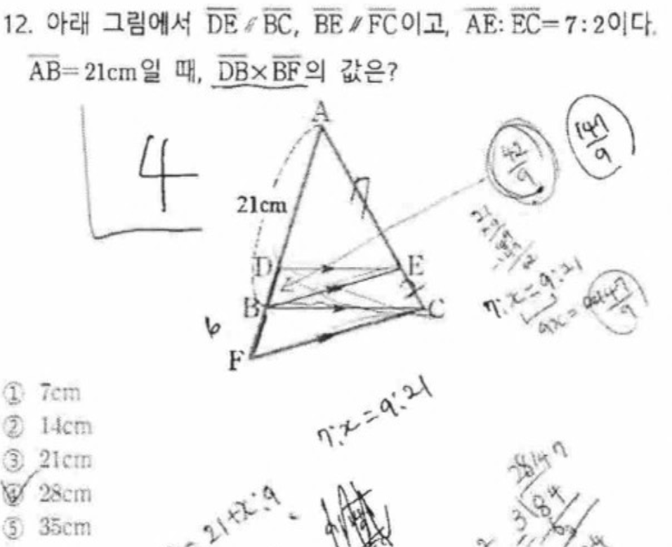 내신기출 문제12번