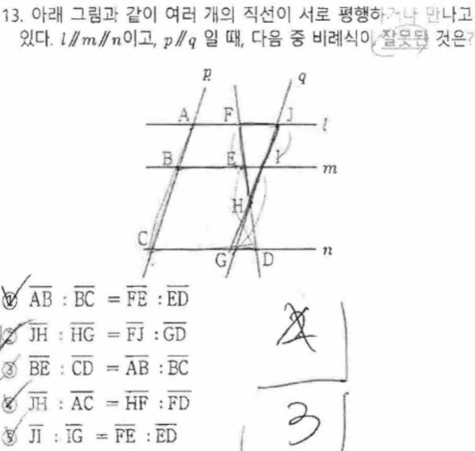 내신기출 문제13번