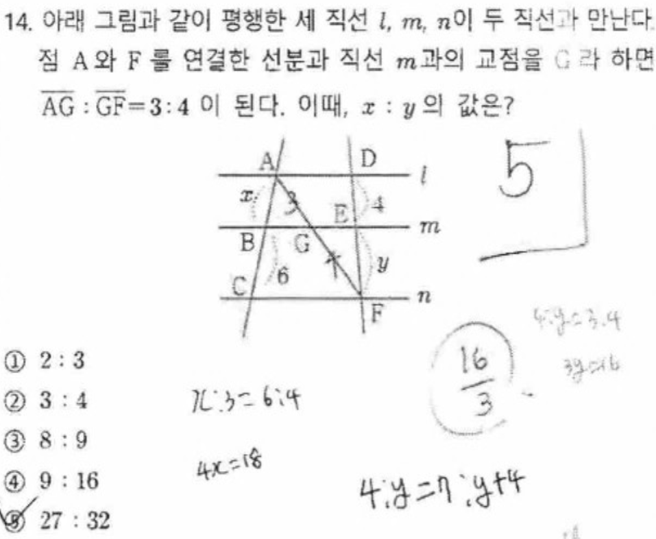 내신기출 문제14번