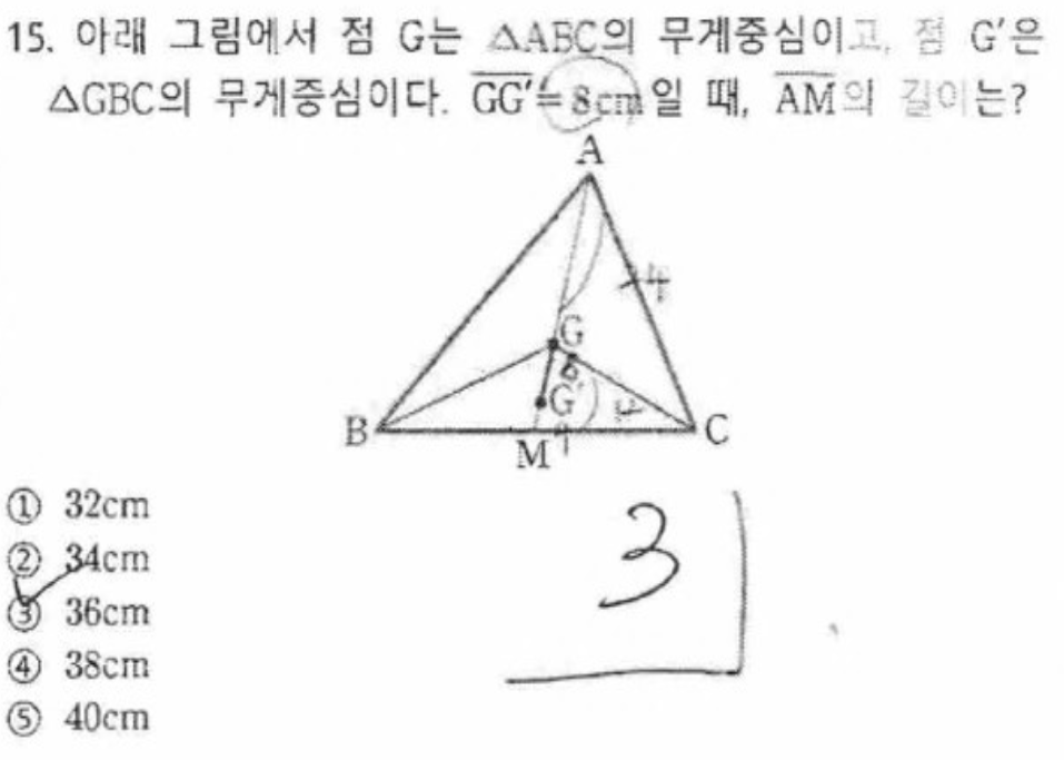 내신기출 문제15번