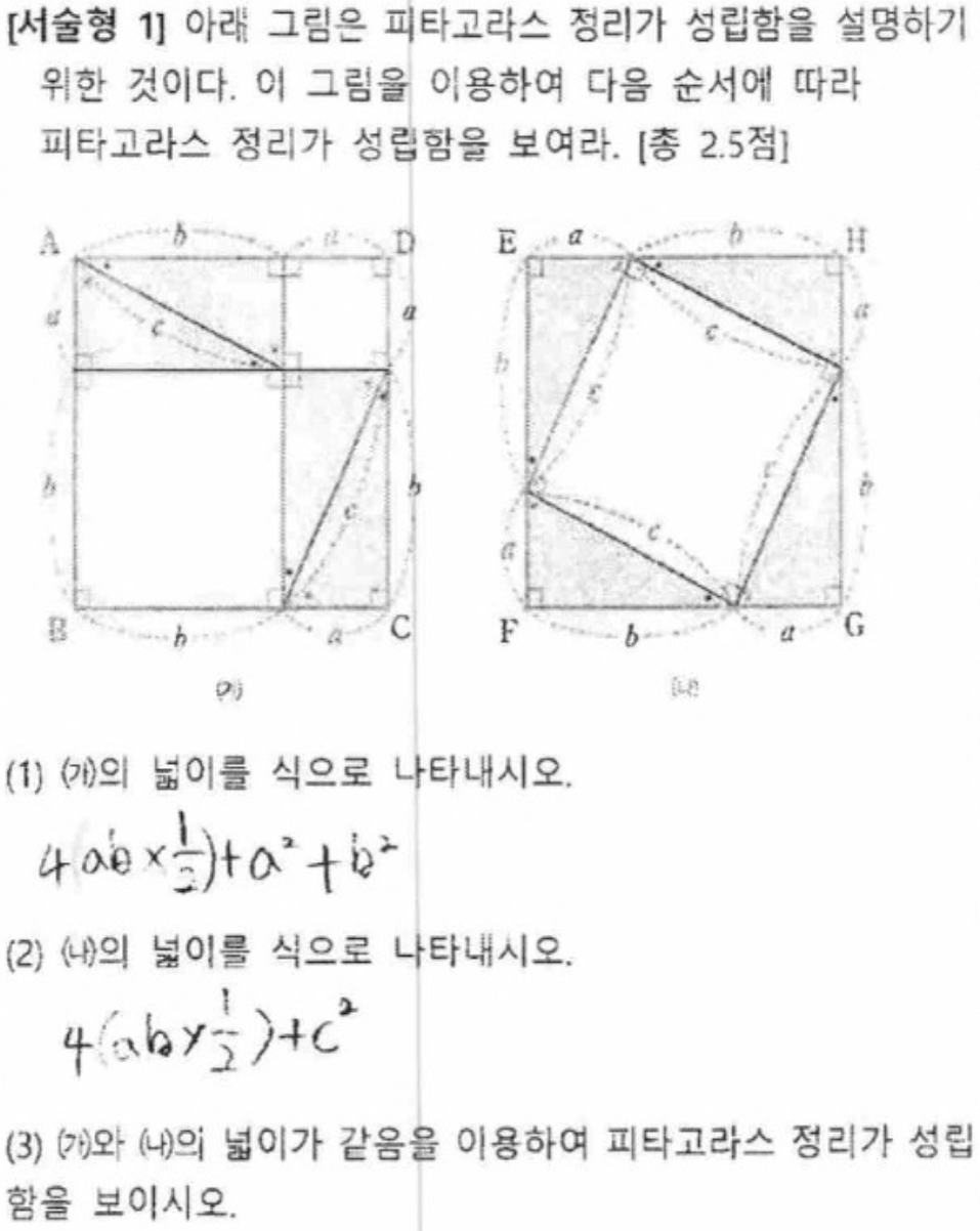내신기출 문제16번