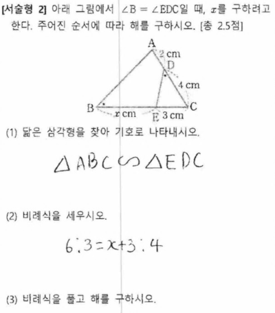 내신기출 문제17번