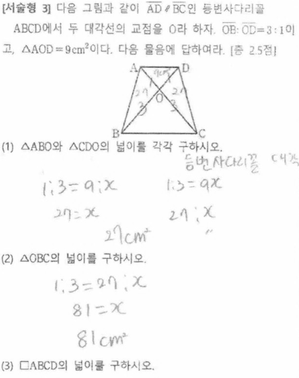 내신기출 문제18번