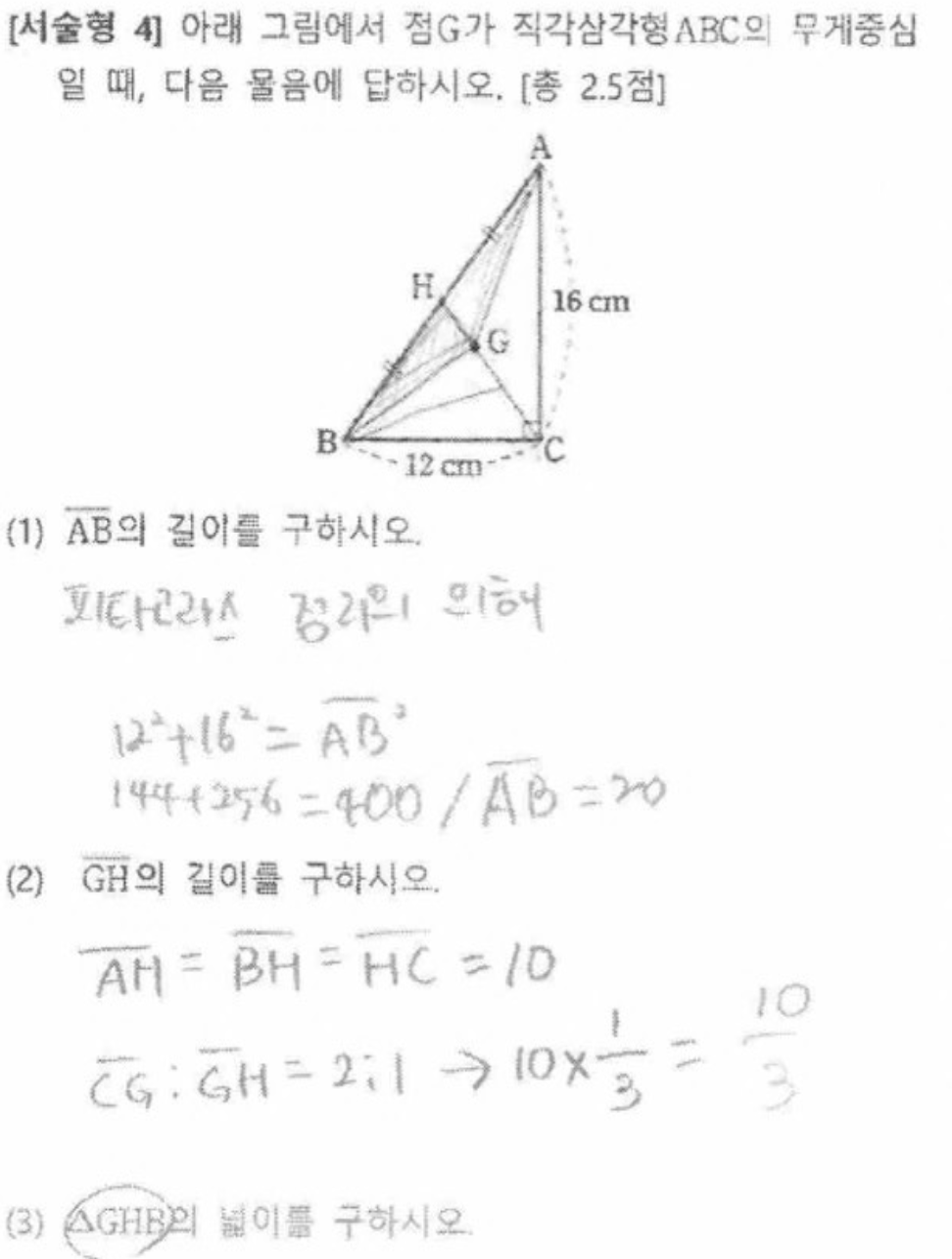 내신기출 문제19번