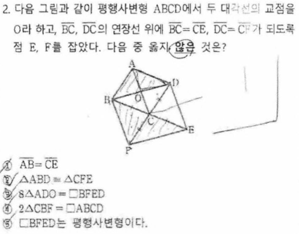 내신기출 문제2번