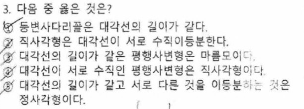 내신기출 문제3번