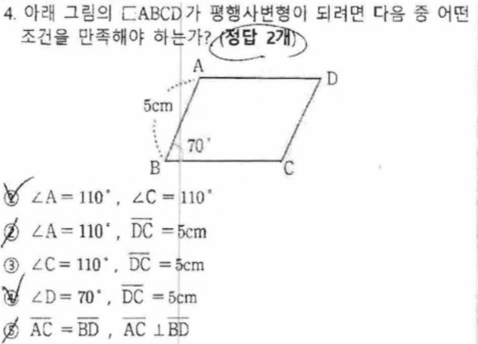 내신기출 문제4번