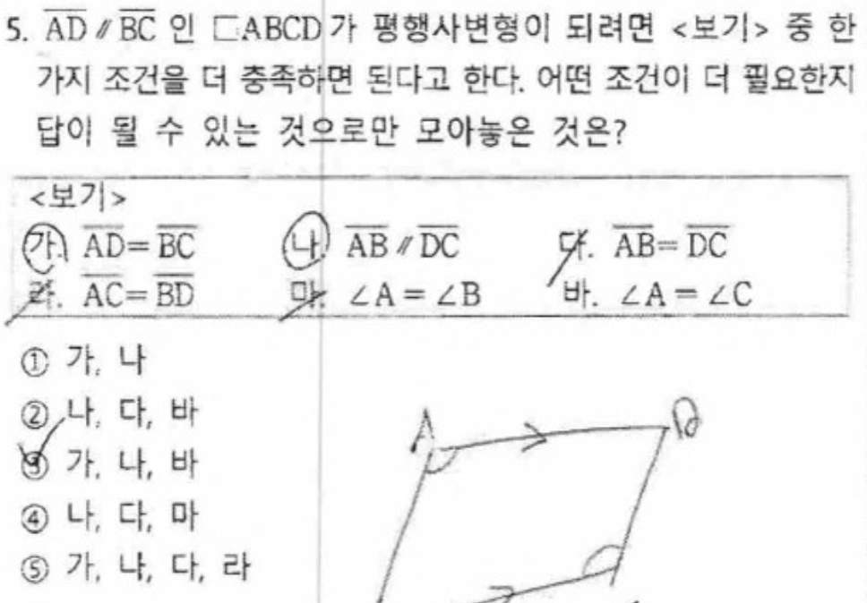 내신기출 문제5번