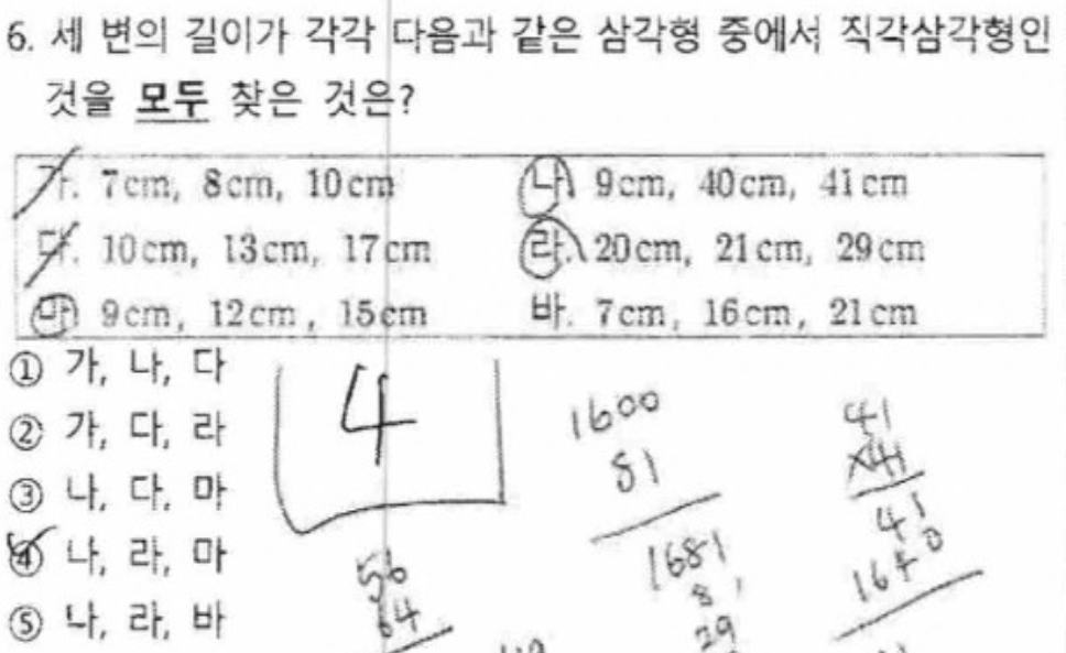 내신기출 문제6번