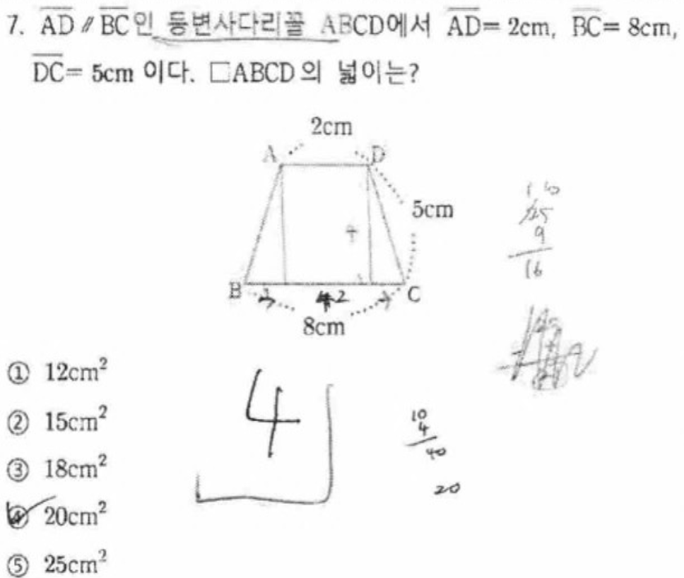 내신기출 문제7번