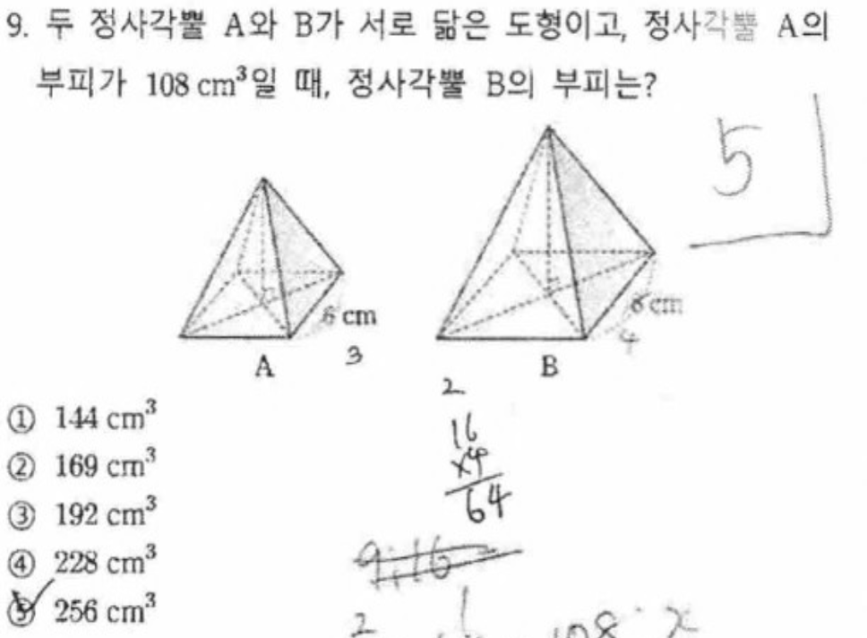 내신기출 문제9번