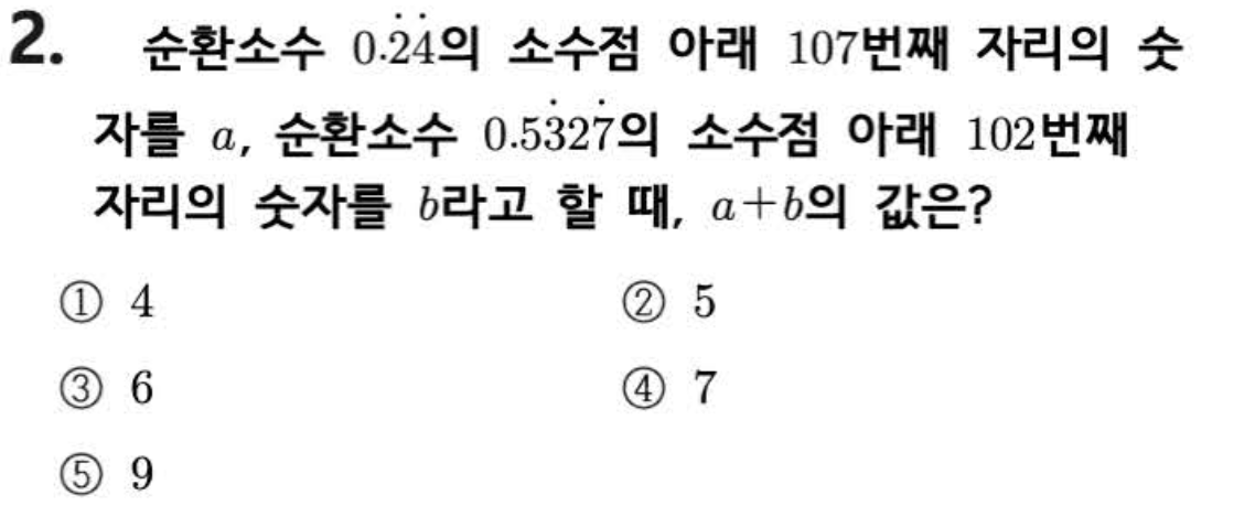 문제2번
