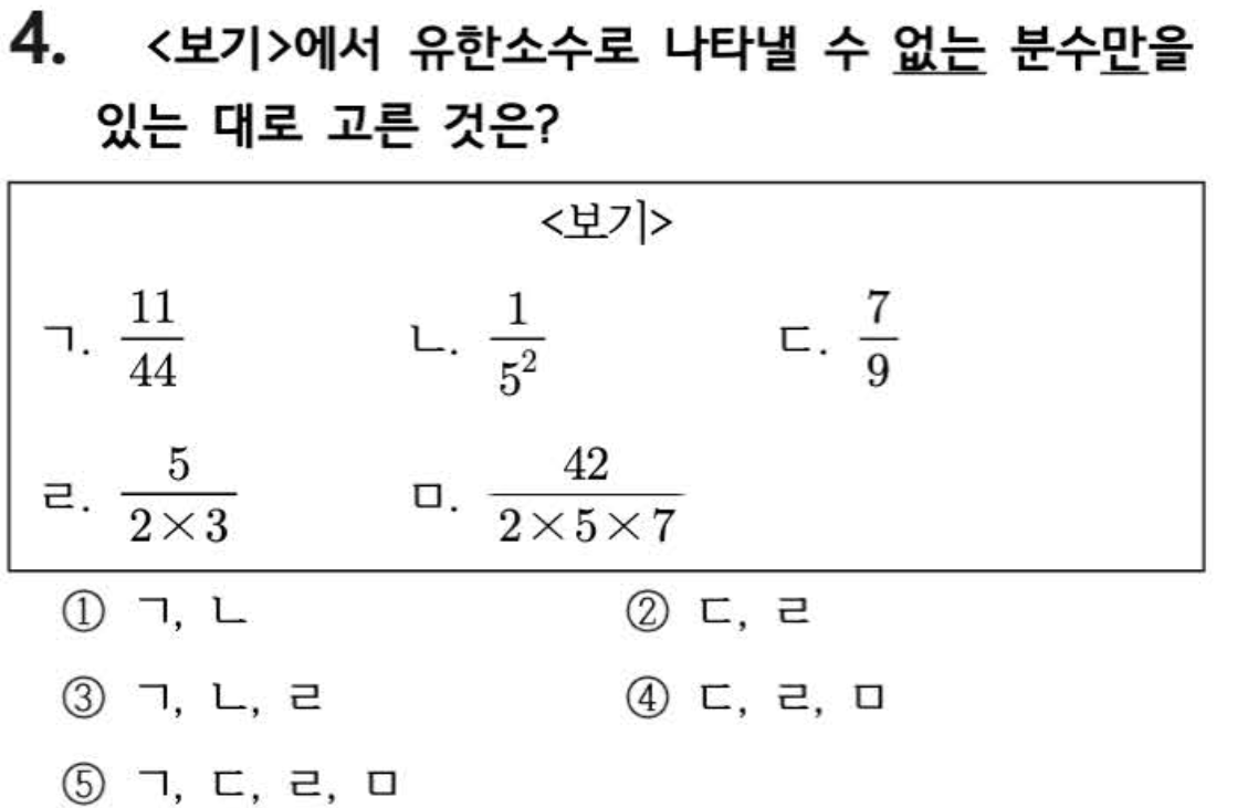 문제4번