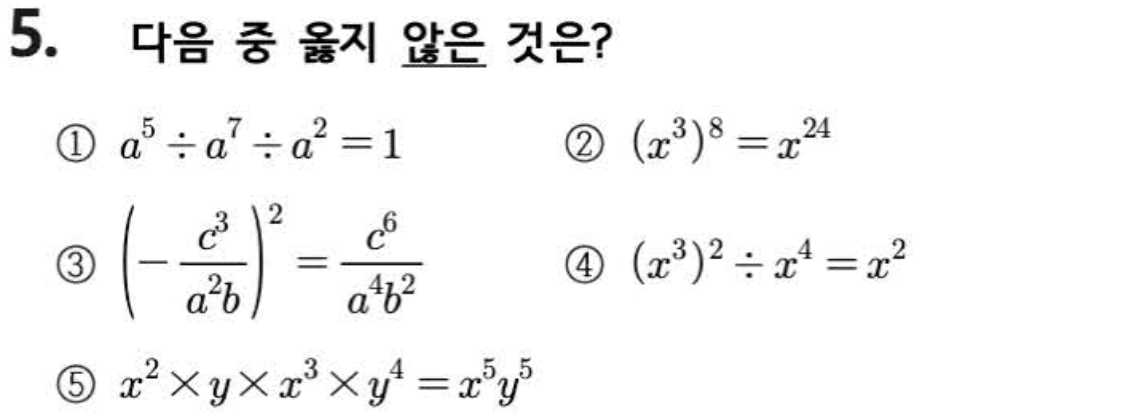 문제5번
