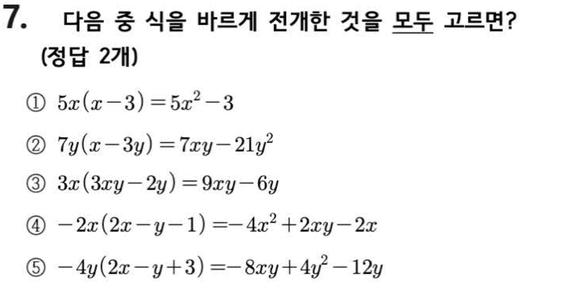 문제7번