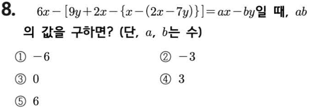 문제8번