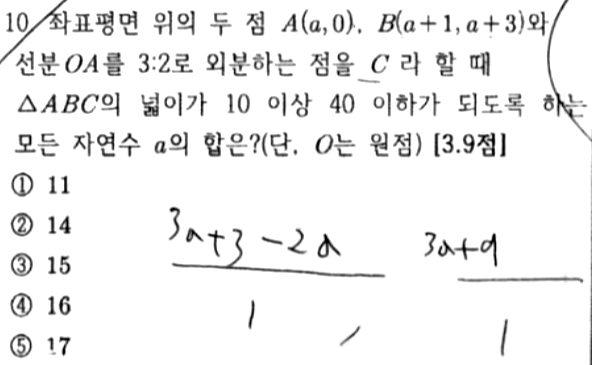 문제10번