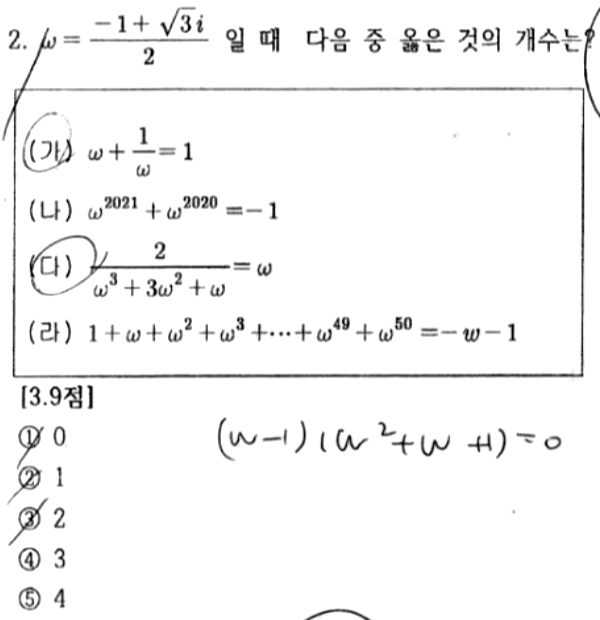문제2번