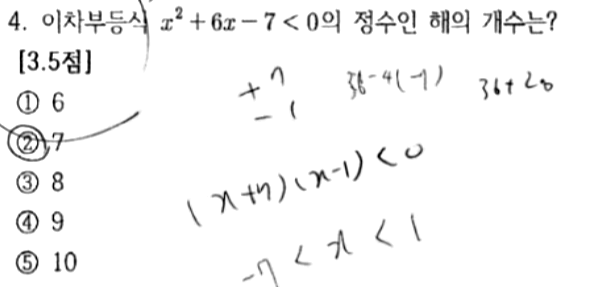 문제4번