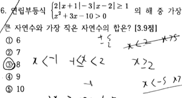 문제6번