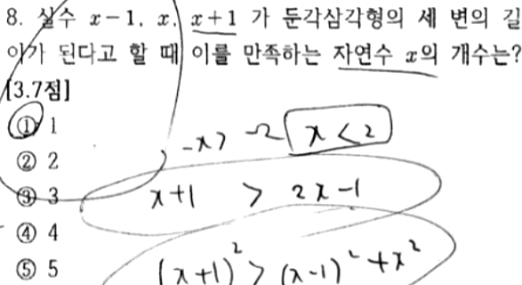 문제8번