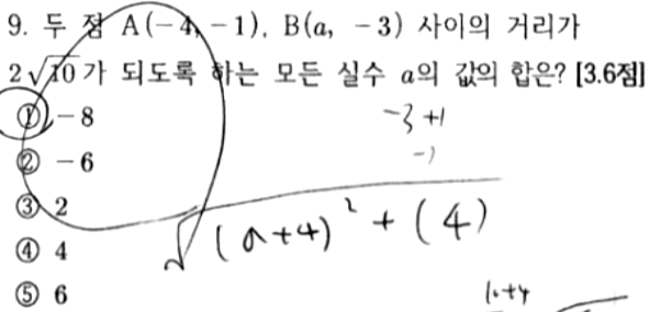 문제9번