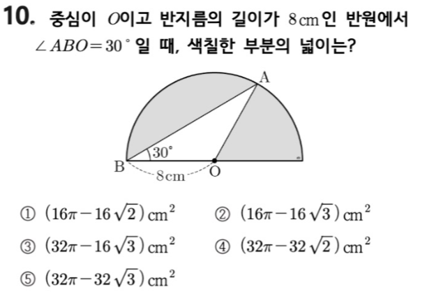 문제10번