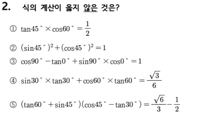 문제2번