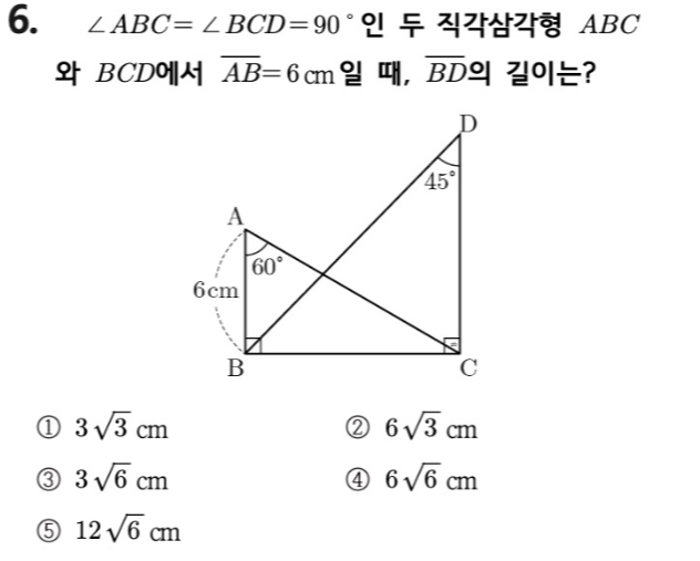 문제6번