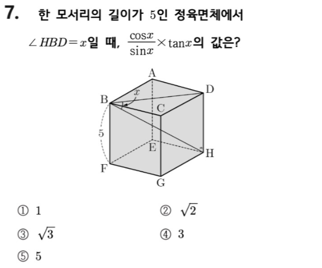 문제7번