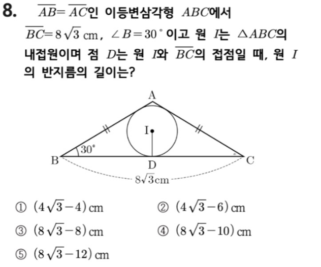 문제8번
