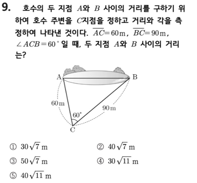 문제9번
