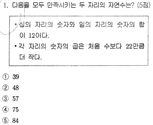 문제1번
