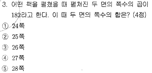 문제3번