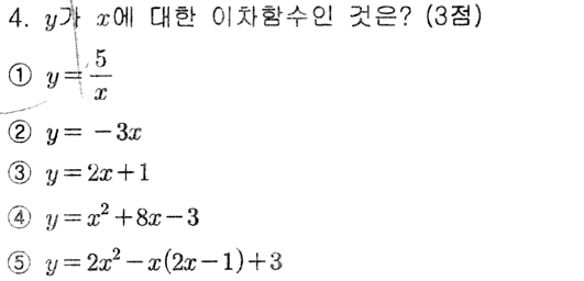 문제4번
