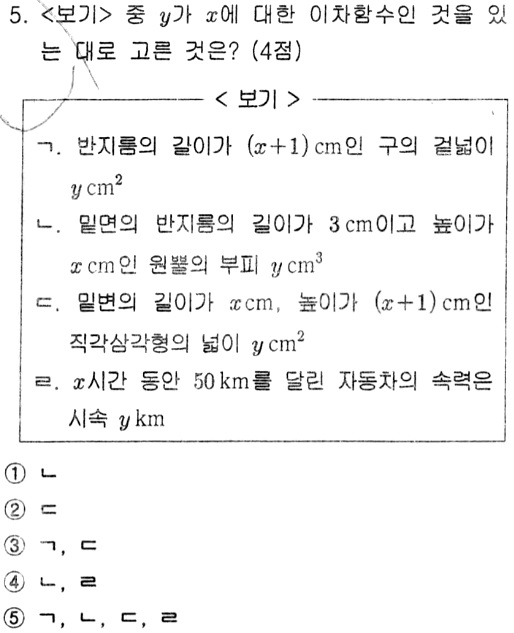 문제5번