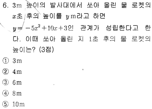 문제6번
