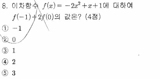 문제8번
