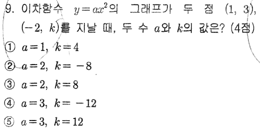 문제9번