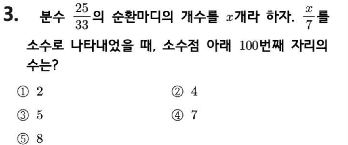 문제3번