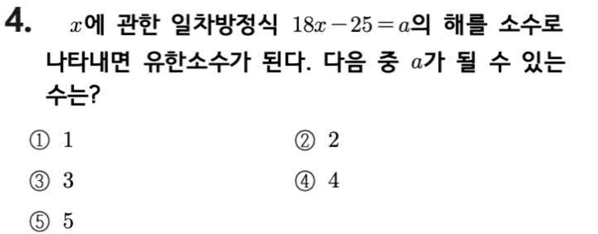 문제4번