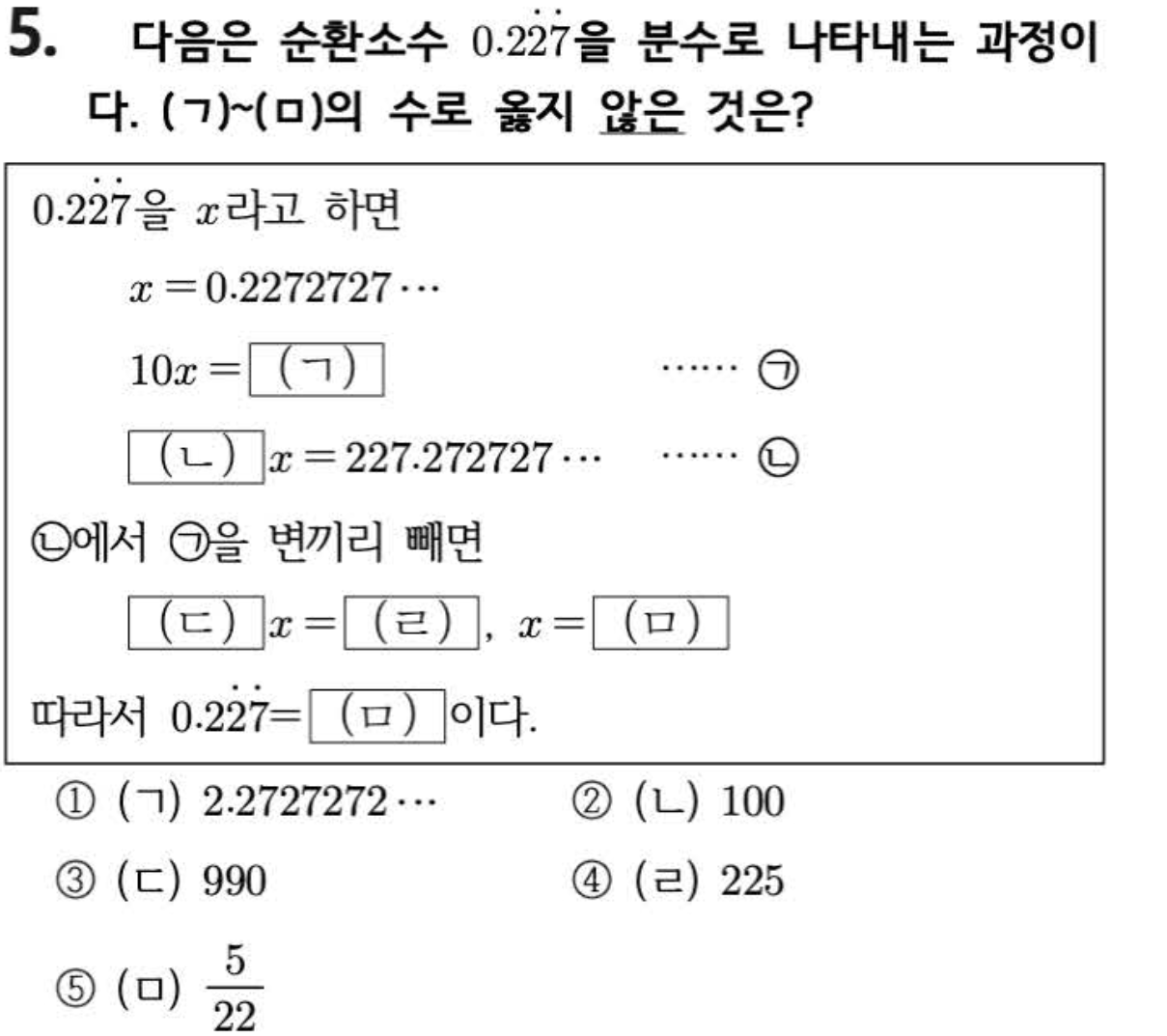 문제5번