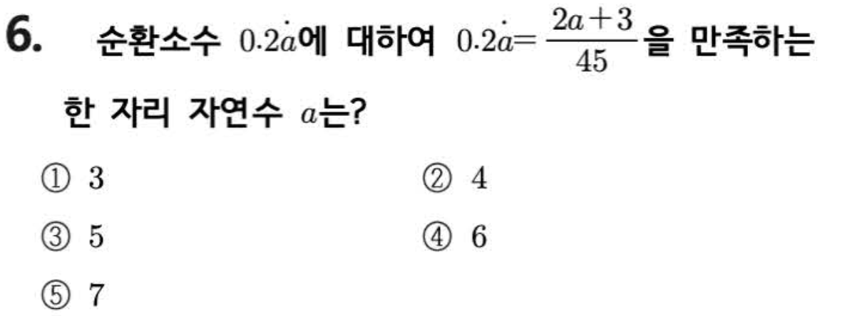 문제6번