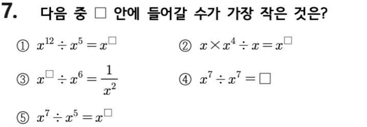 문제7번